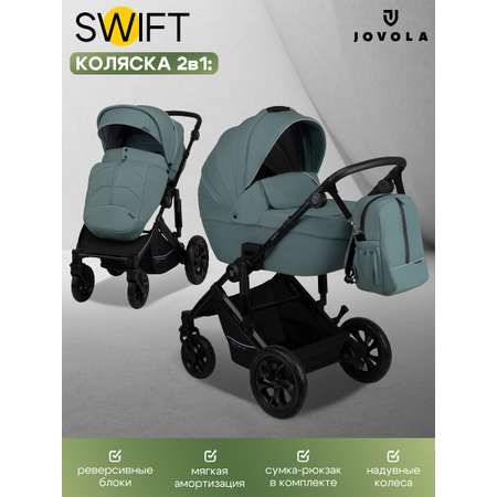 Коляска 2в1 JOVOLA Swift зеленый