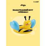 Круг для плавания Attivio Пчелка без сиденья