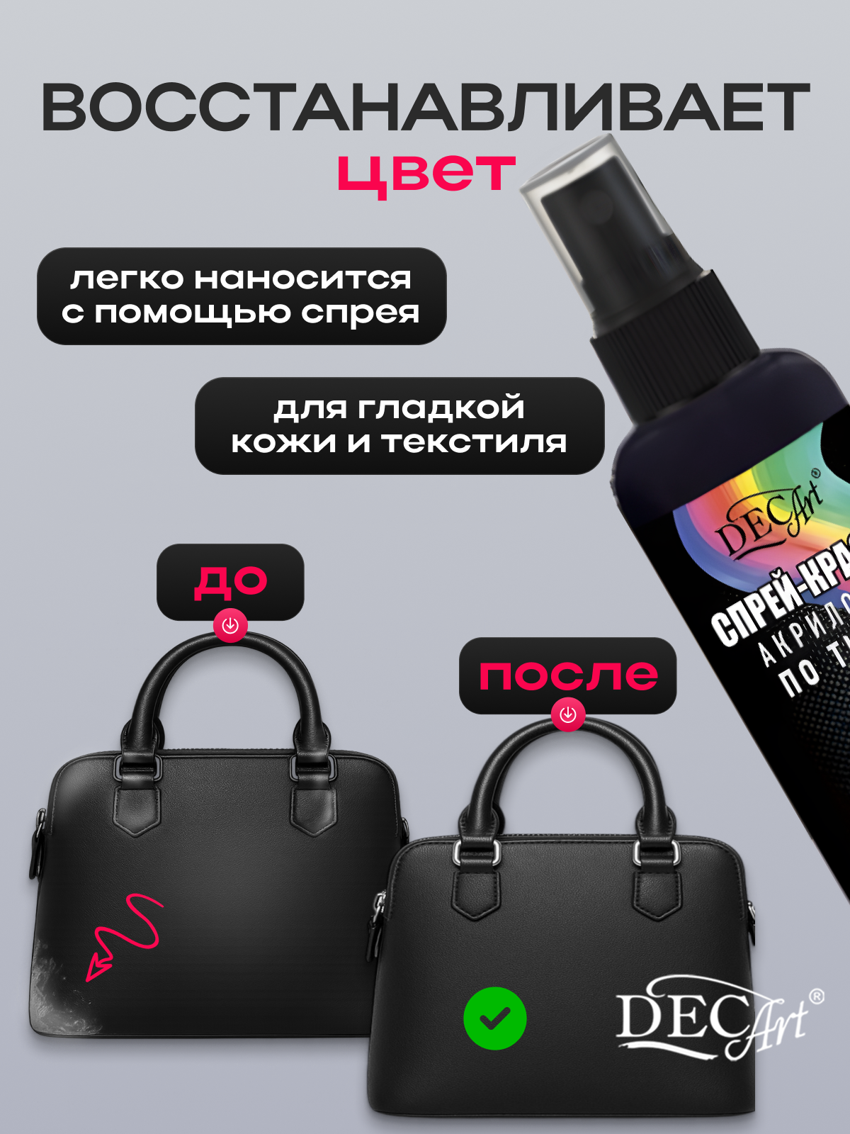 Краски текстильные DecArt 1 цв. - фото 4