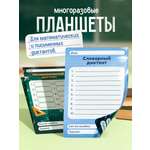 Планшетное пособие Выручалкин "Диктанты" А5, 10 шт