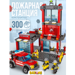Конструктор BAZUMI City Пожарная станция с машиной 300 дет.