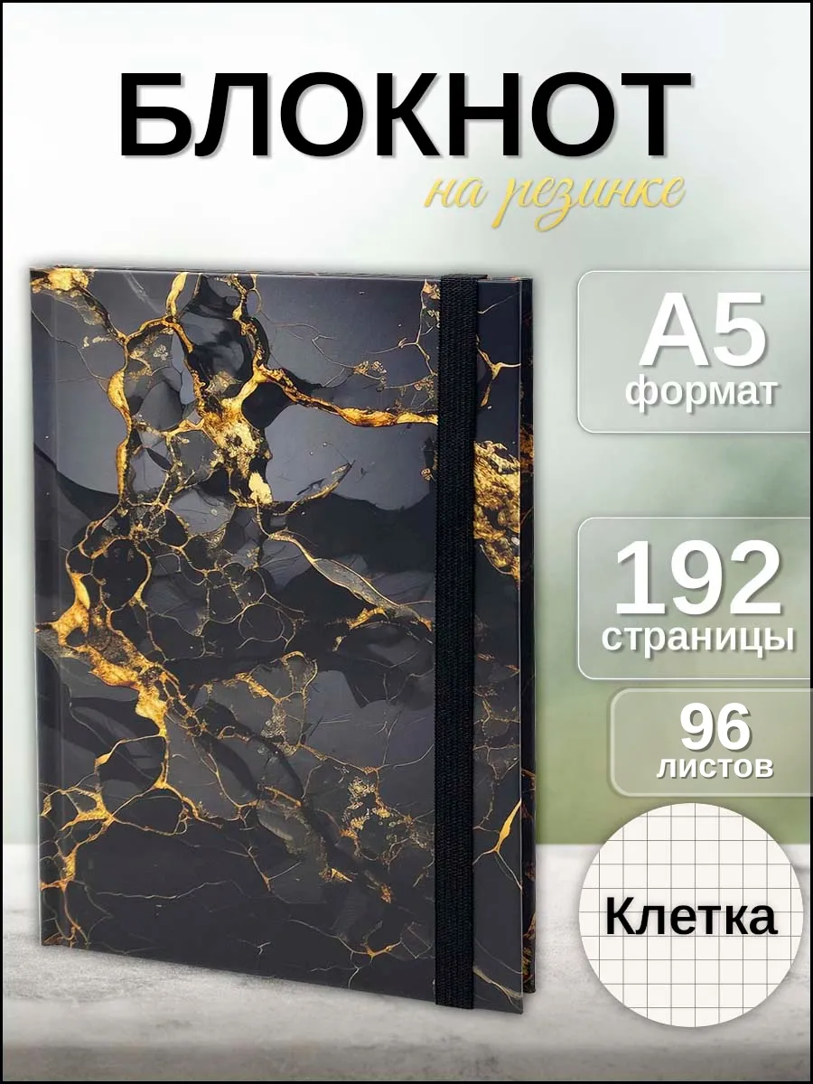 Блокнот AXLER для записей А5 в клетку черный 96 лист. - фото 1