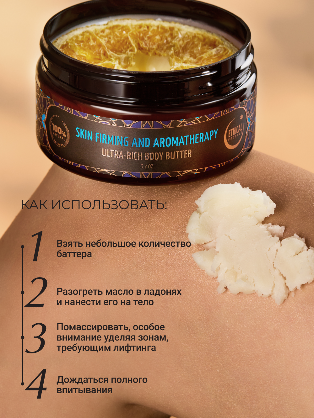 Масло Zeitun Марокканский полдень 200 мл - фото 7