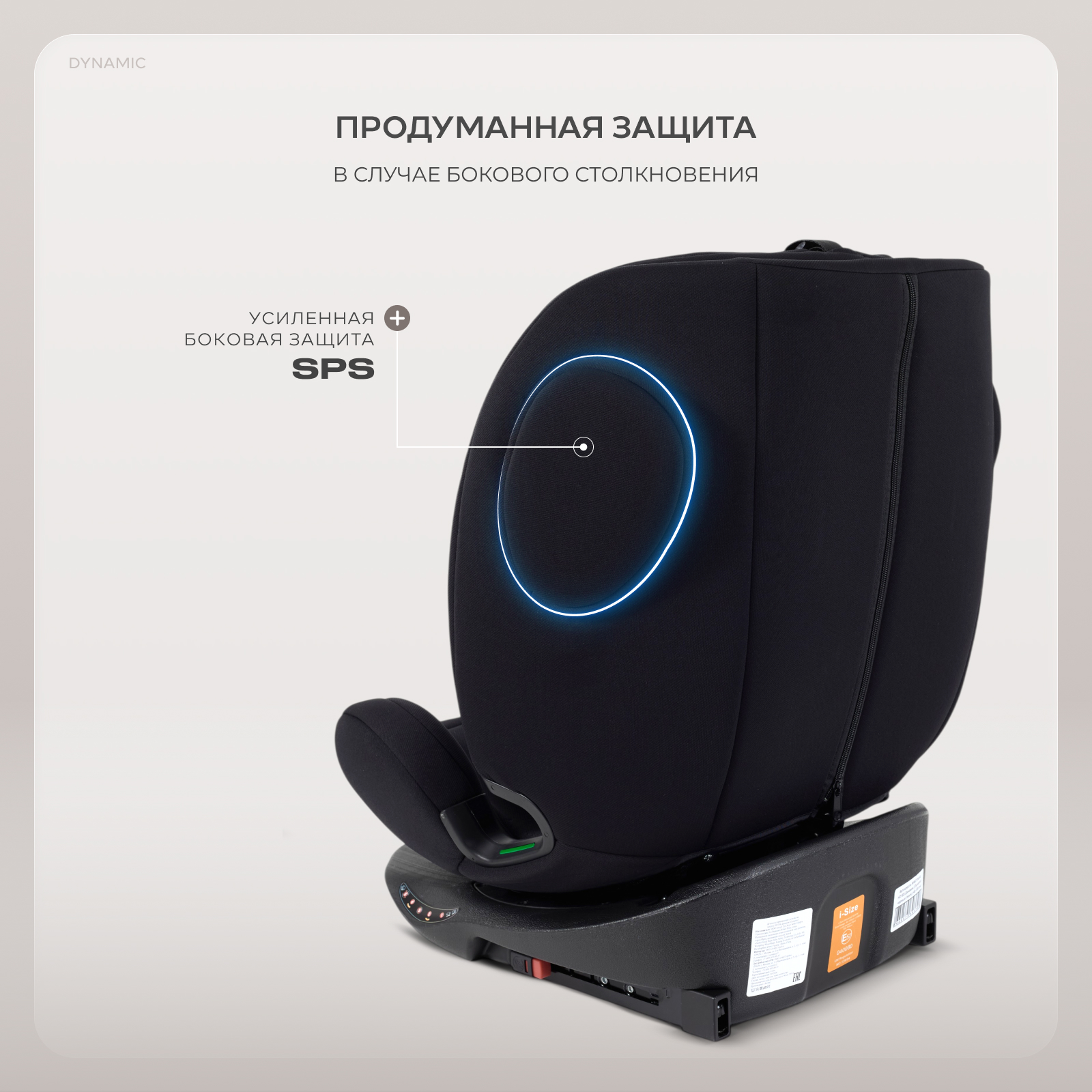 Автокресло Rant Basic Dynamic Isofix 0+/1/2/3 (0-36 кг) черный - фото 6