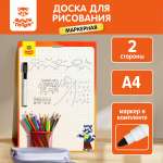 Маркерная доска МуЛьти-ПуЛьти