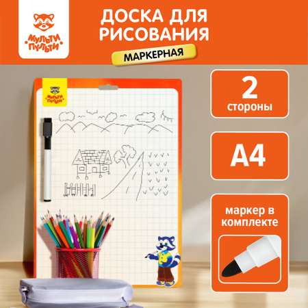 Маркерная доска МуЛьти-ПуЛьти