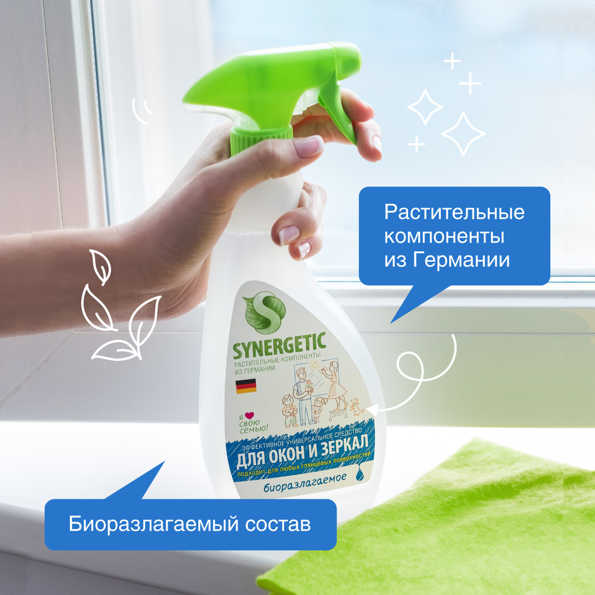 Средство для стекол и зеркал SYNERGETIC Средство для мытья стекол 500 мл - фото 6