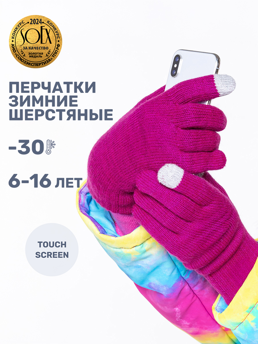 Перчатки NIKASTYLE 15з17225 ягода - фото 2