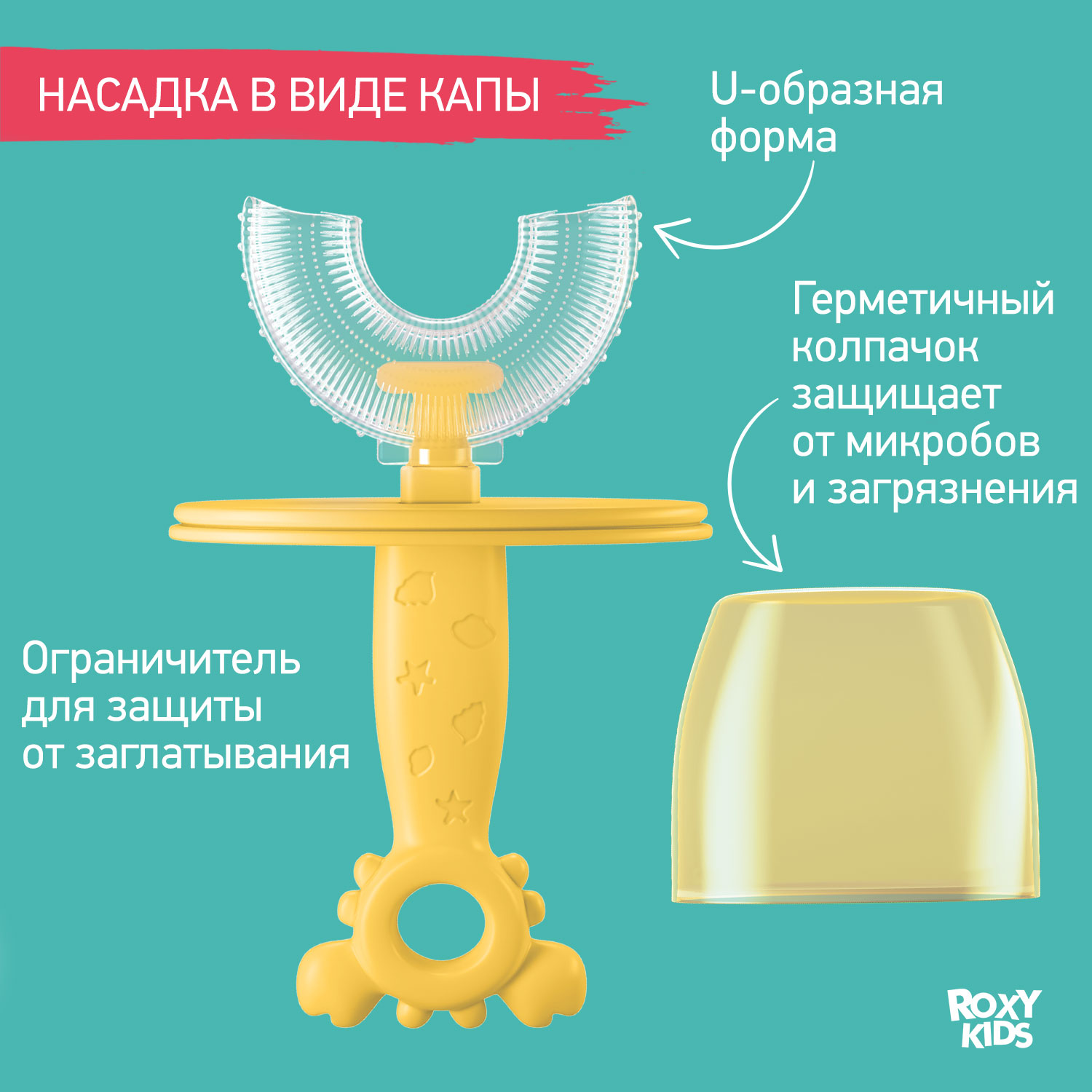 Зубная щетка классическая ROXY-KIDS - фото 3