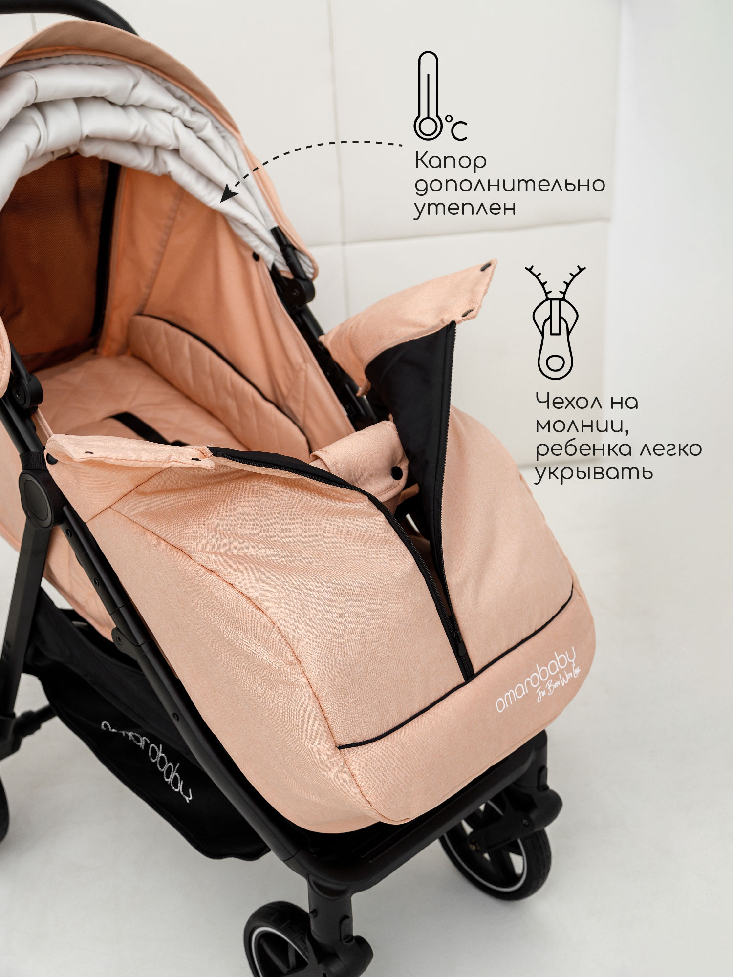 Коляска прогулочная Amarobaby StrollinJoy - фото 15