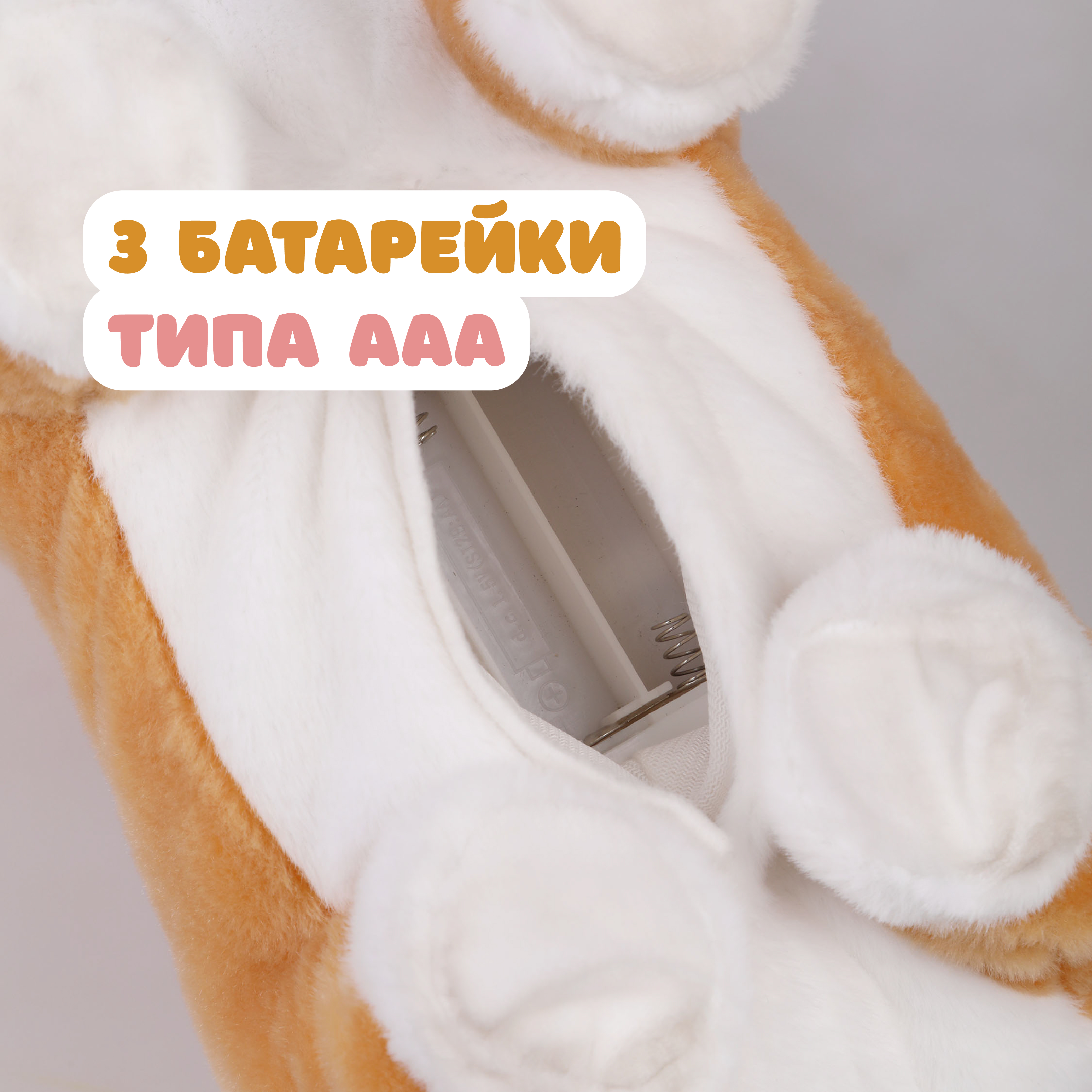 Интерактивная мягкая игрушка Fluffy Family Танцующий щенок Диско Корги - фото 6