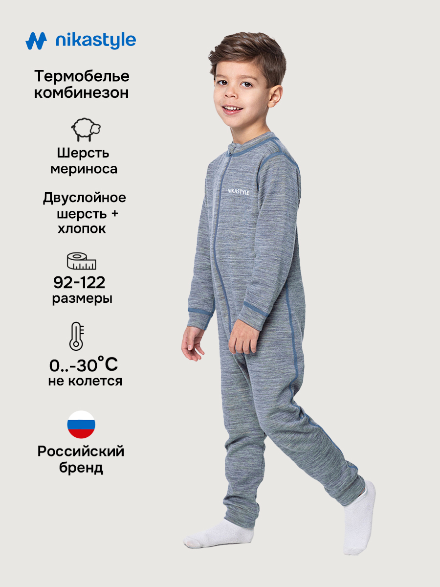 Термокомбинезон NIKASTYLE 8т11024 деним - фото 2