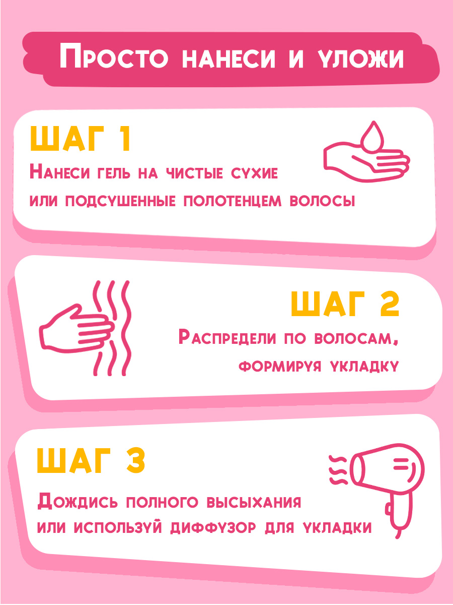 Гель для волос lOCO С сильной фиксацией - фото 2