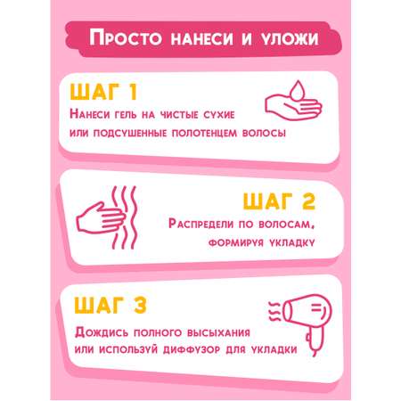 Гель для волос lOCO С сильной фиксацией