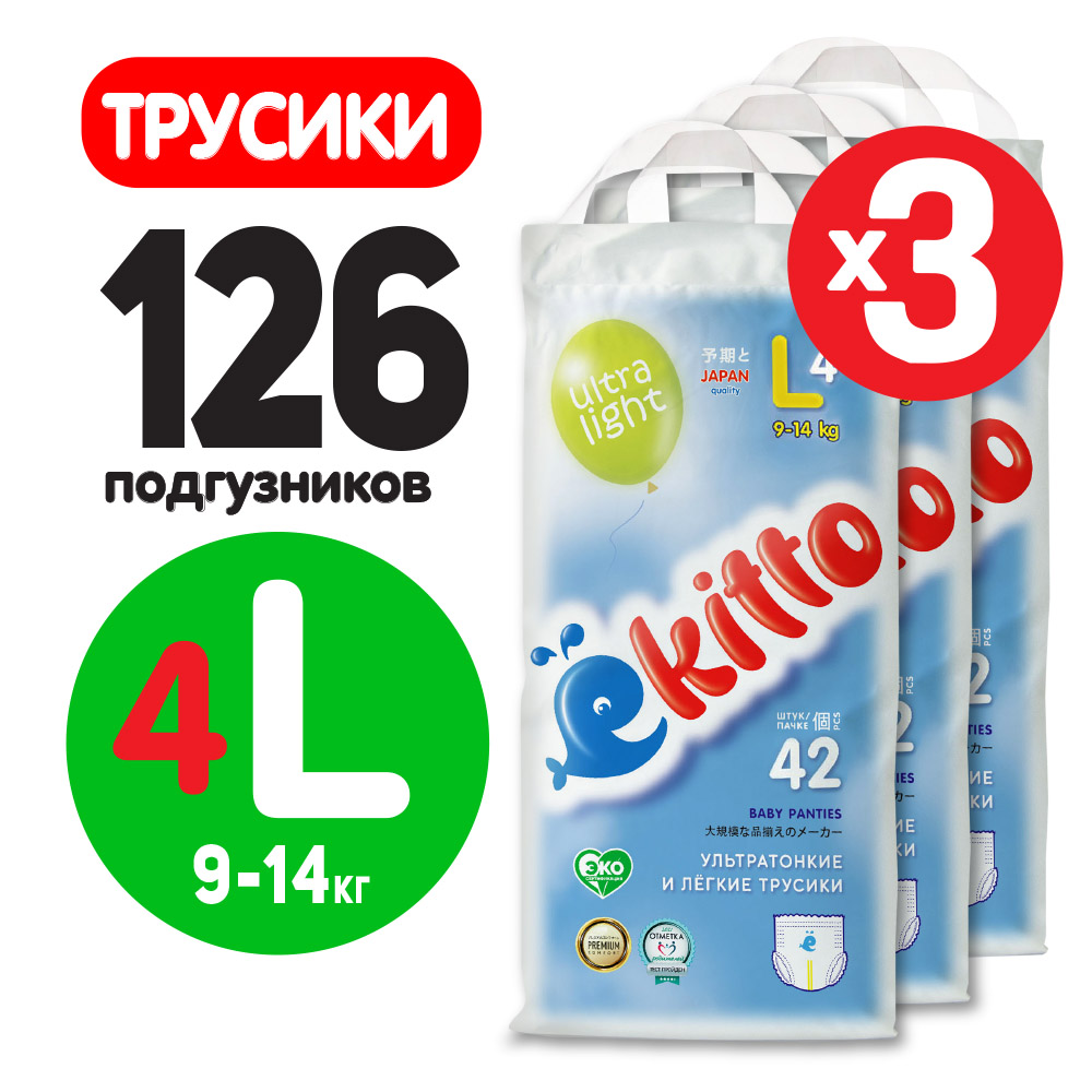Трусики Ekitto L 126 шт. - фото 11