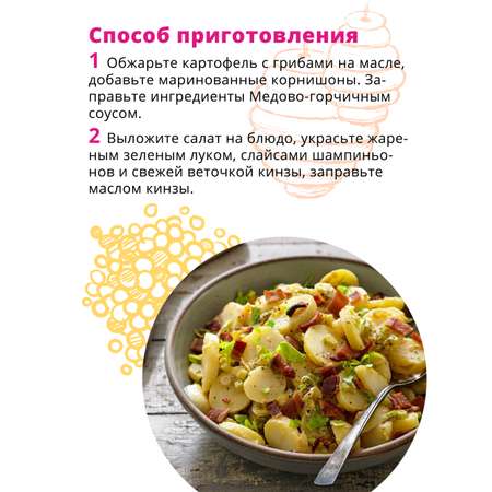 Соус Tamaki Медово-горчичный 470 мл