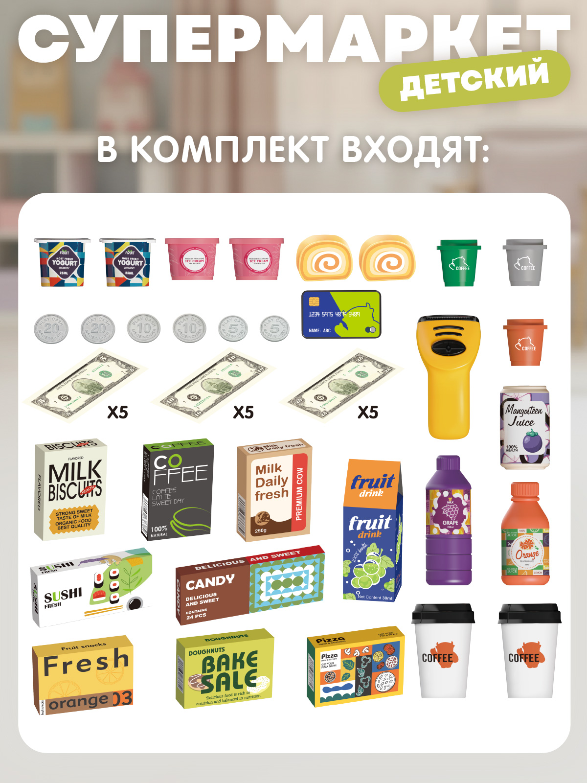 Игровой набор AMORE BELLO прилавок, касса, продукты - фото 4