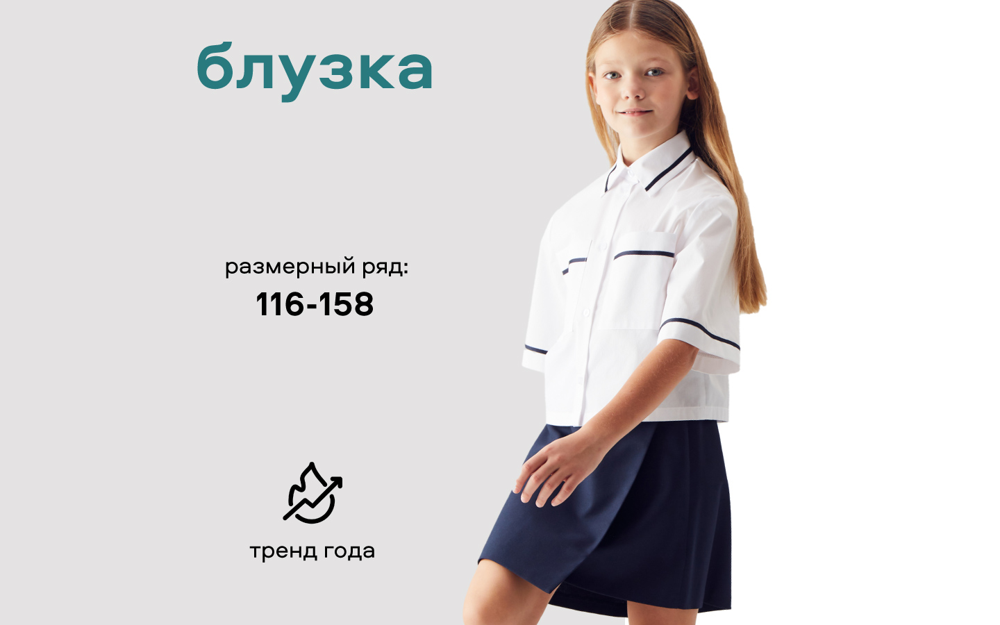 Рубашка Smena 15766 - фото 4