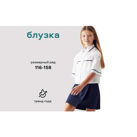 Рубашка Smena
