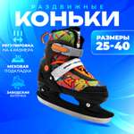 Коньки Sport Collection Раздвижные 29-32