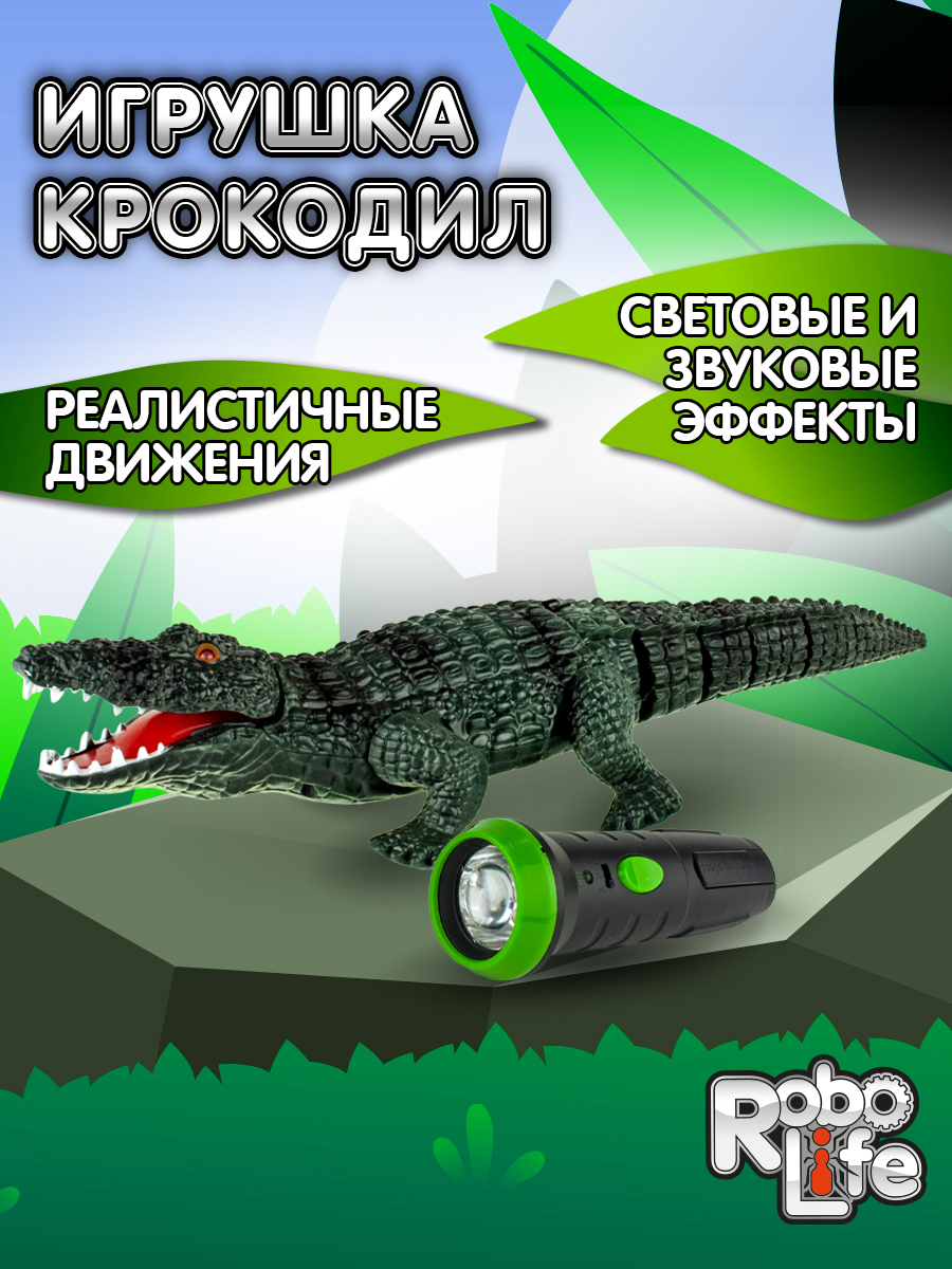 Рептилия РУ Robo Life Крокодил на пульте - фото 10