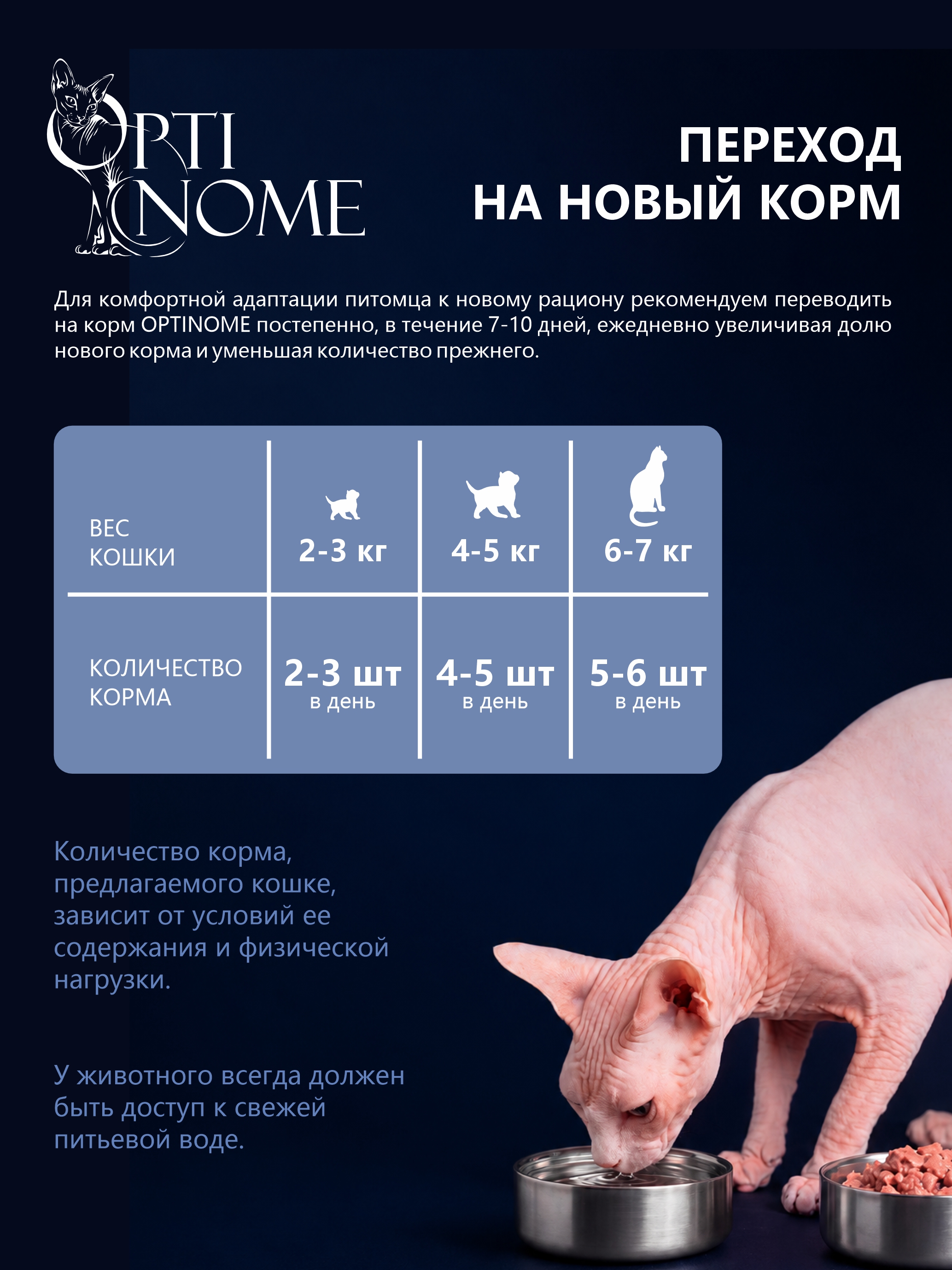 Корм для кошек Optinom Для стерилизованных кошек и кастрированных котов утка с клюквой в соусе 12шт. - фото 4
