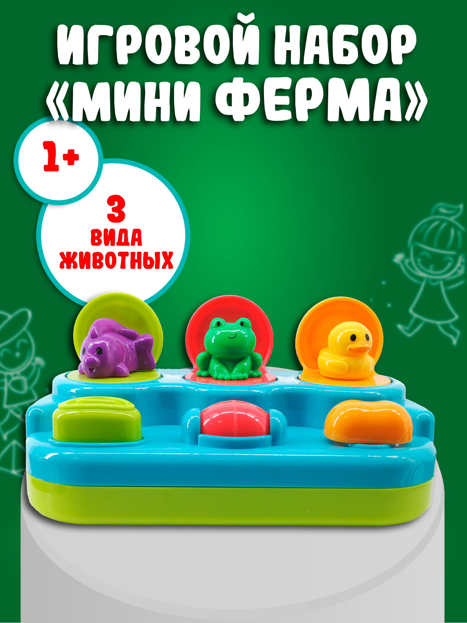 Игрушка Red Box - фото 3