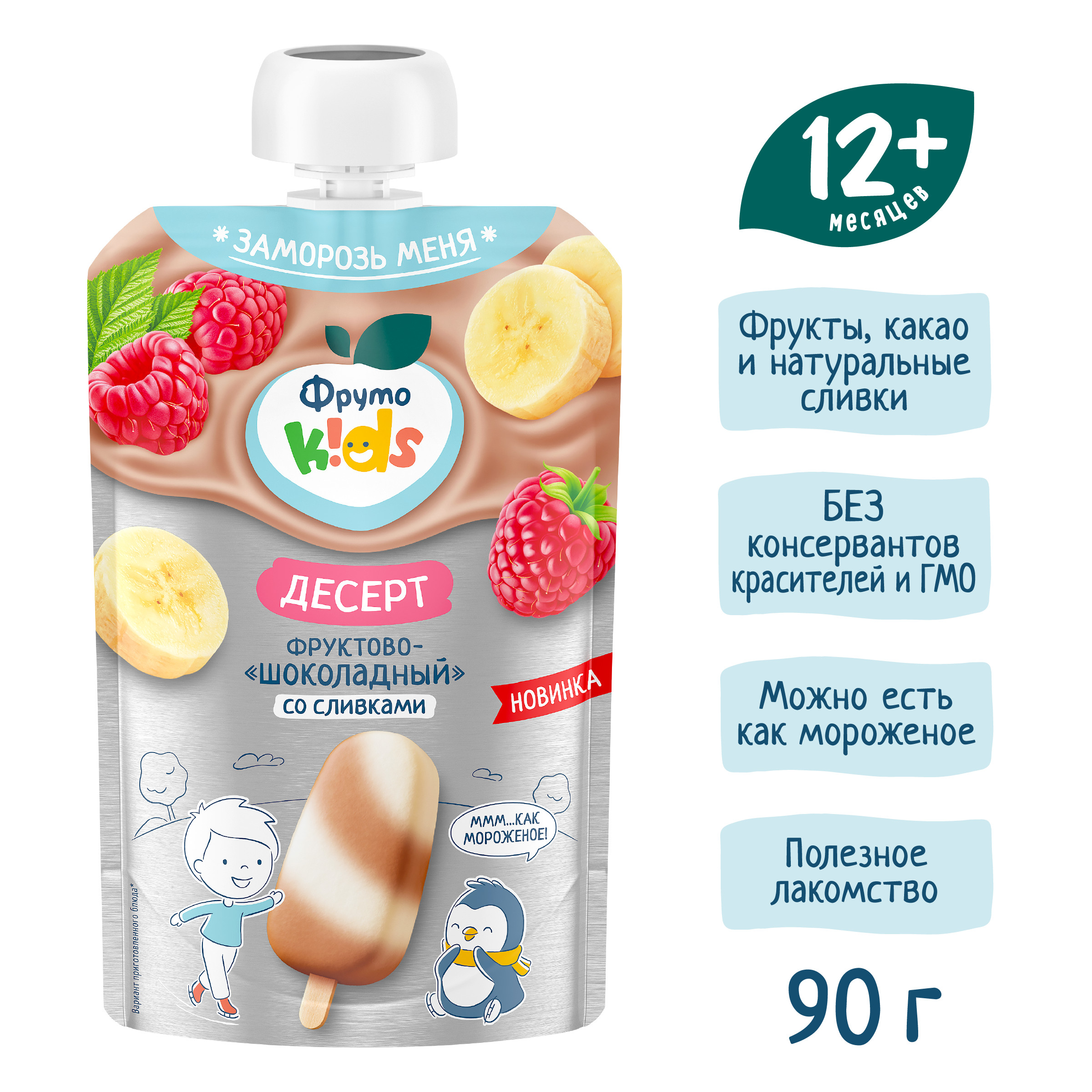 Десерт ФрутоKids фруктово-шоколадный с 12 мес 90 г - фото 4