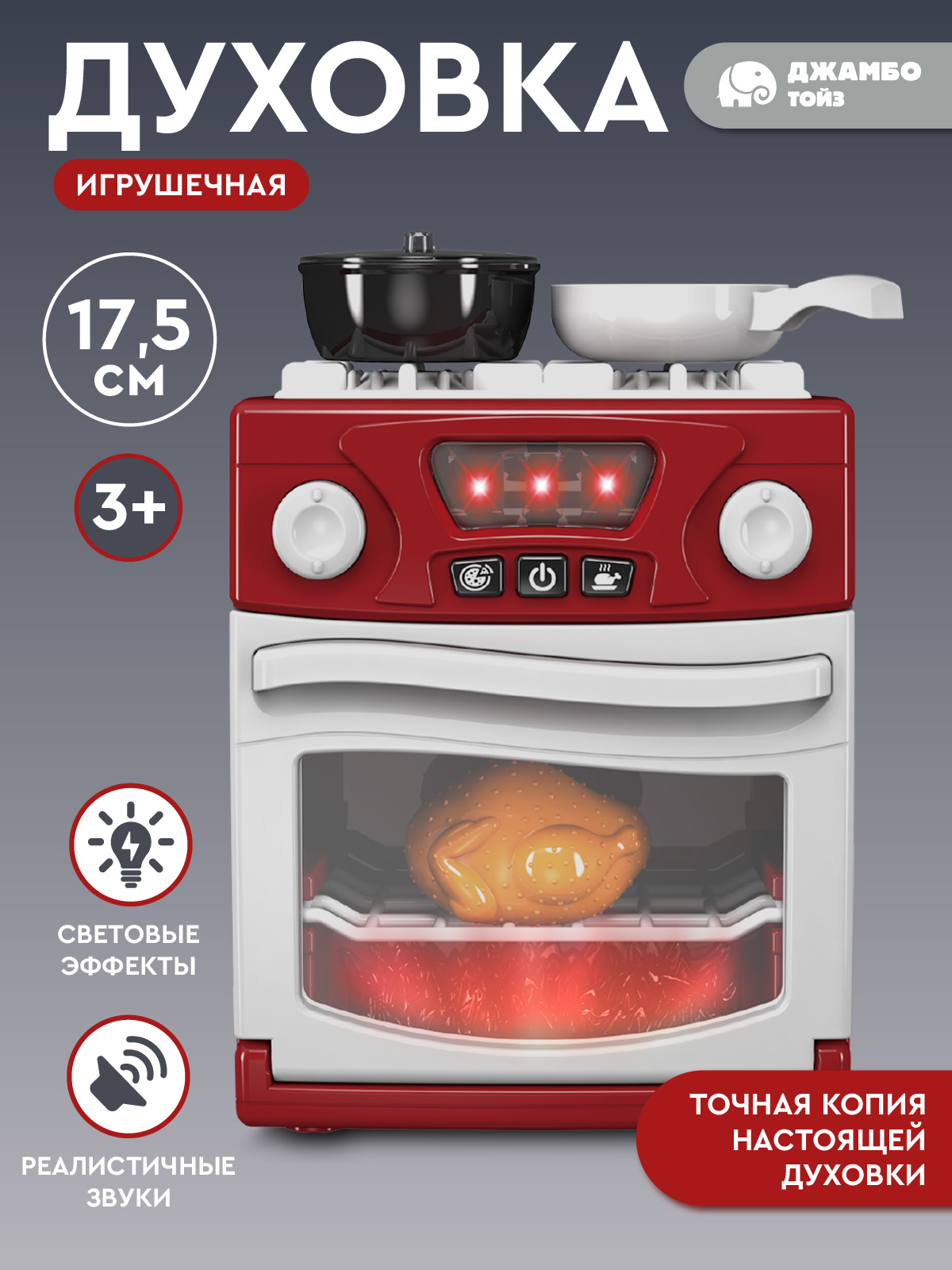 Игрушка AMORE BELLO плита - фото 2