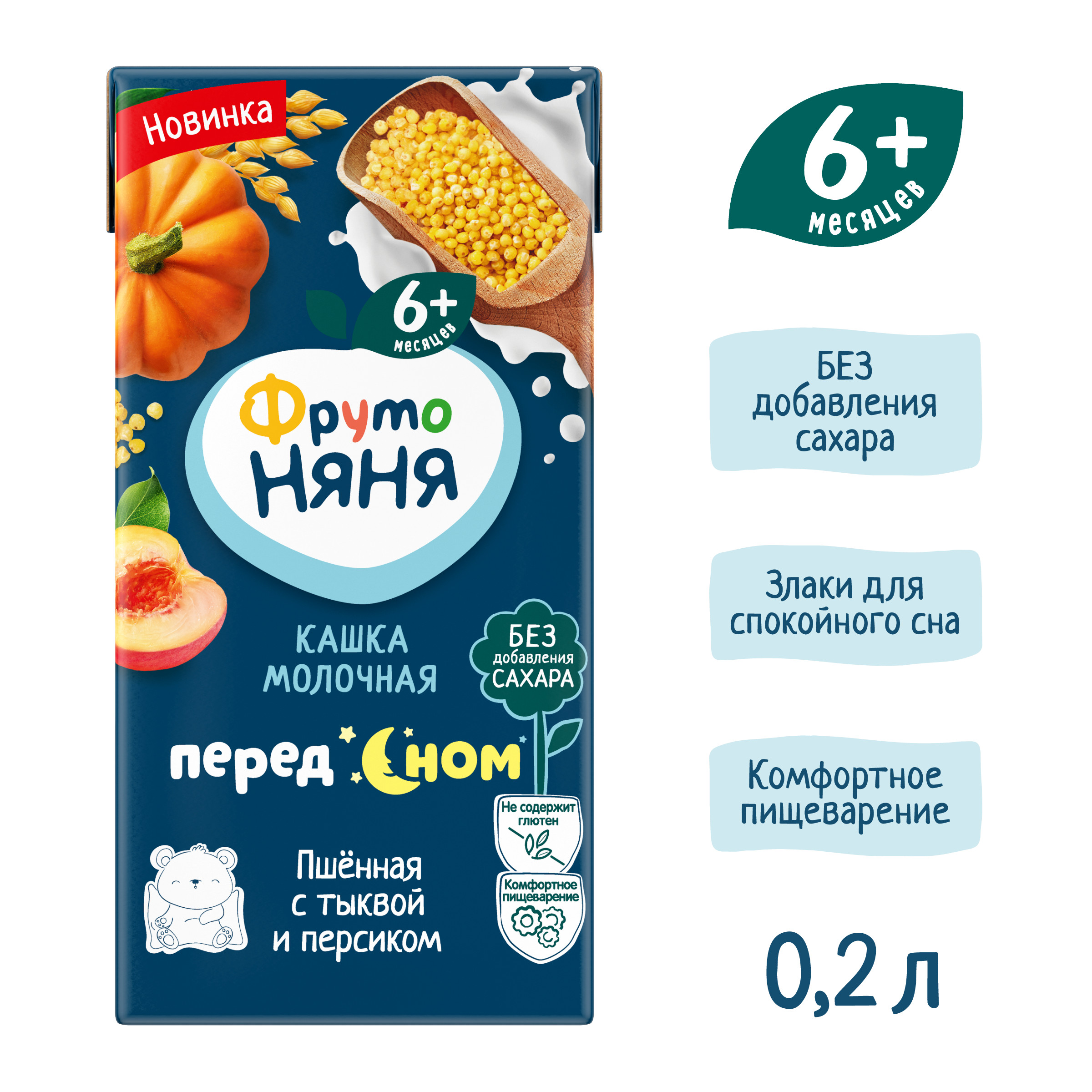 Кашка ФрутоНяня молочная пшённая с тыквой и персиком 0.2л с 6 месяцев - фото 4