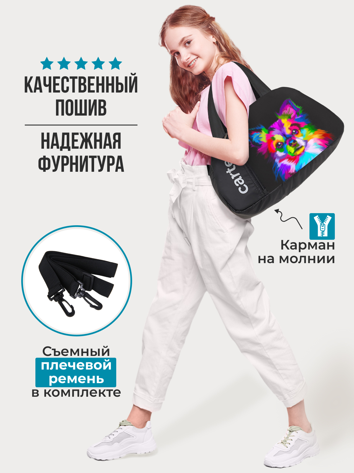 Спортивная сумка Cartera детская плечевая - фото 3