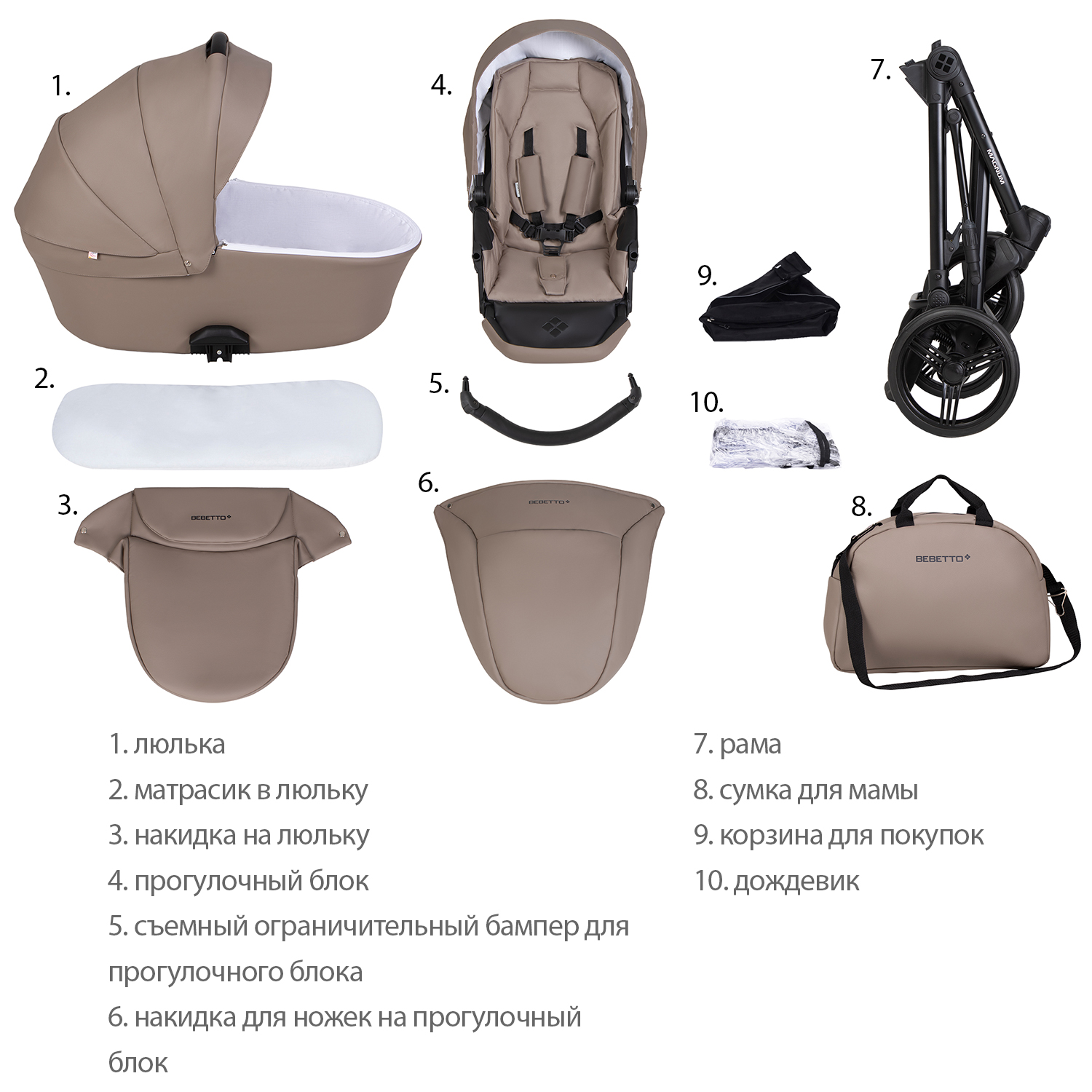 Коляска 2в1 Bebetto Magnum Light Pro коричневый - фото 11