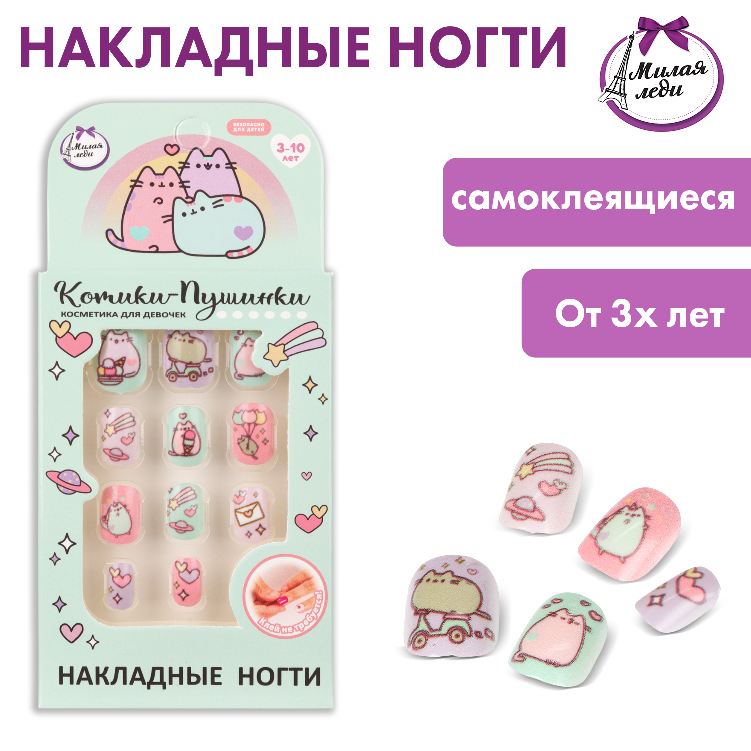 Игрушка Милая леди маникюрный набор - фото 5