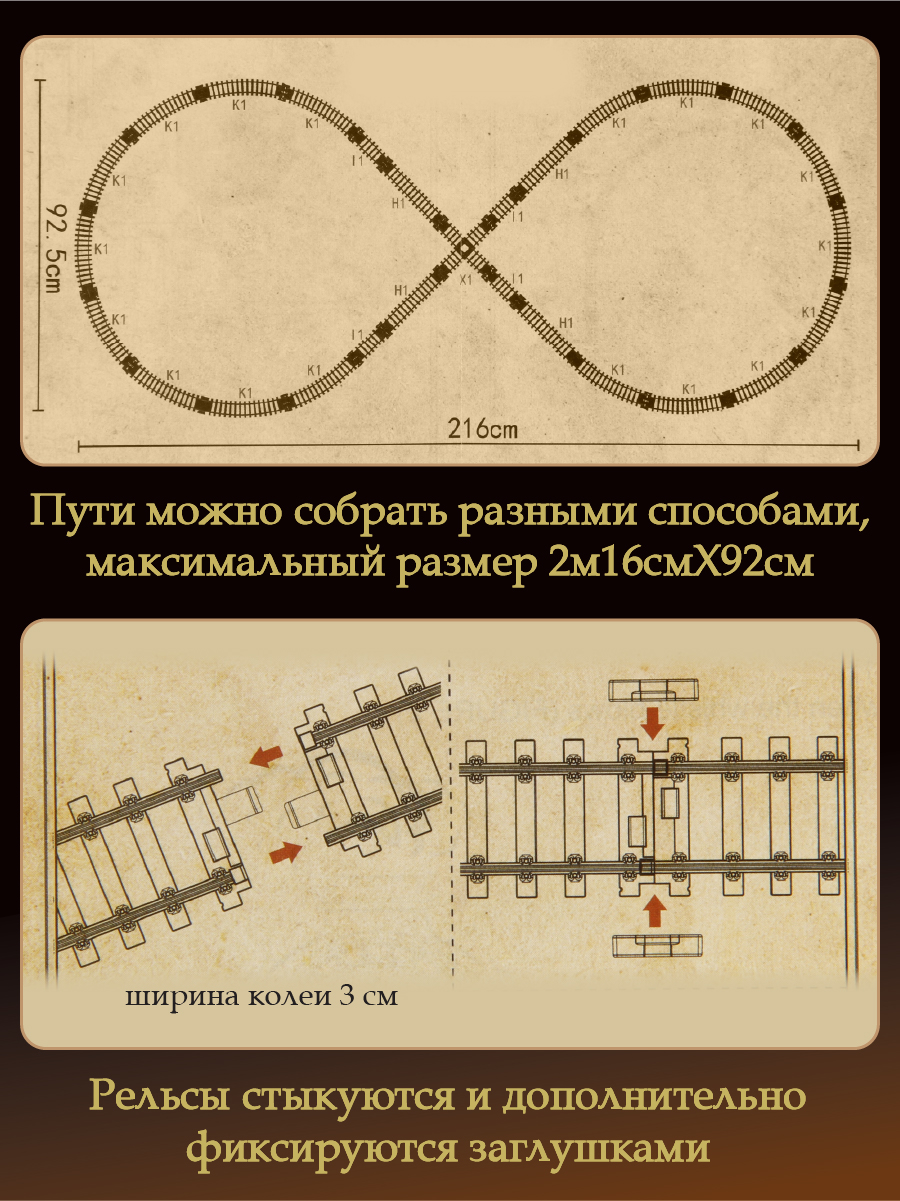 Набор железнодорожный Veld Co 136435 - фото 3