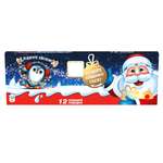 Шоколад Kinder с молочной начинкой 150г