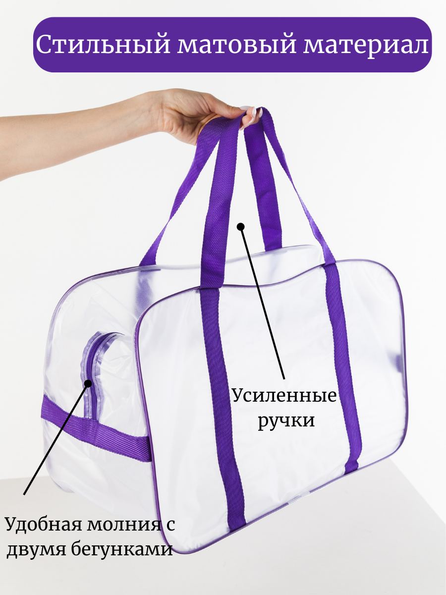 Сумка в роддом ЗОЛОТОЙ ОКТЯБРЬ матовый фиолетовый - фото 4