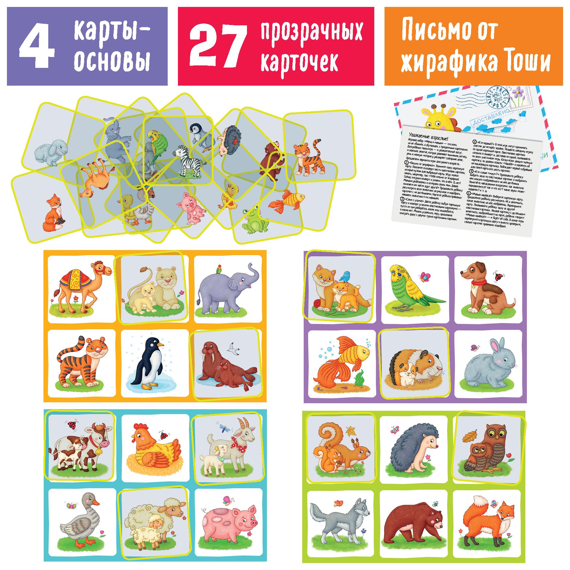 Настольная игра Айрис ПРЕСС Лото - фото 5