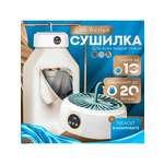 Сушилка для обуви CASTLELADY одежды, электросушилка 20 кг