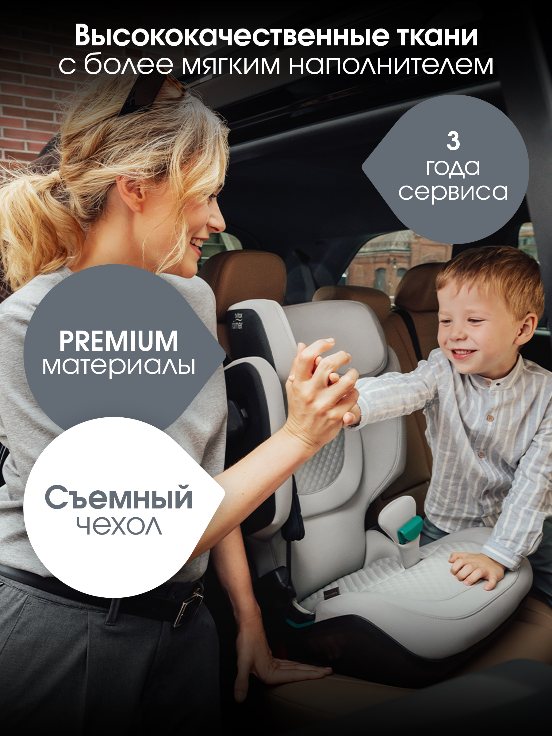 Автокресло Britax Roemer KIDFIX PRO i-SIZE LUX Isofix 2/3 (15-36 кг) бежевый - фото 16