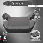 Автокресло Еду-Еду KS 316 3 (22-36 кг) серый