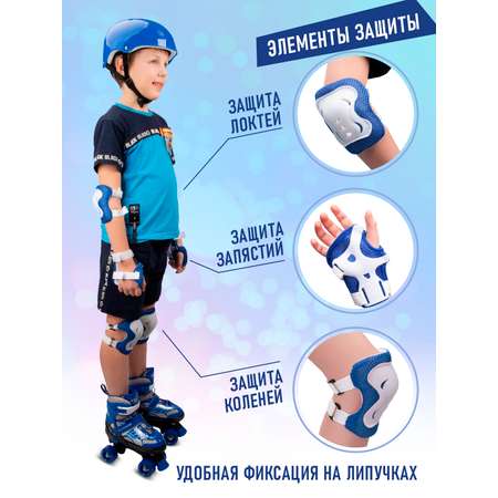 Роликовые коньки CITYRIDE S 29-32
