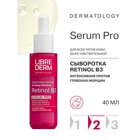 Сыворотка Librederm serum pro 40 мл