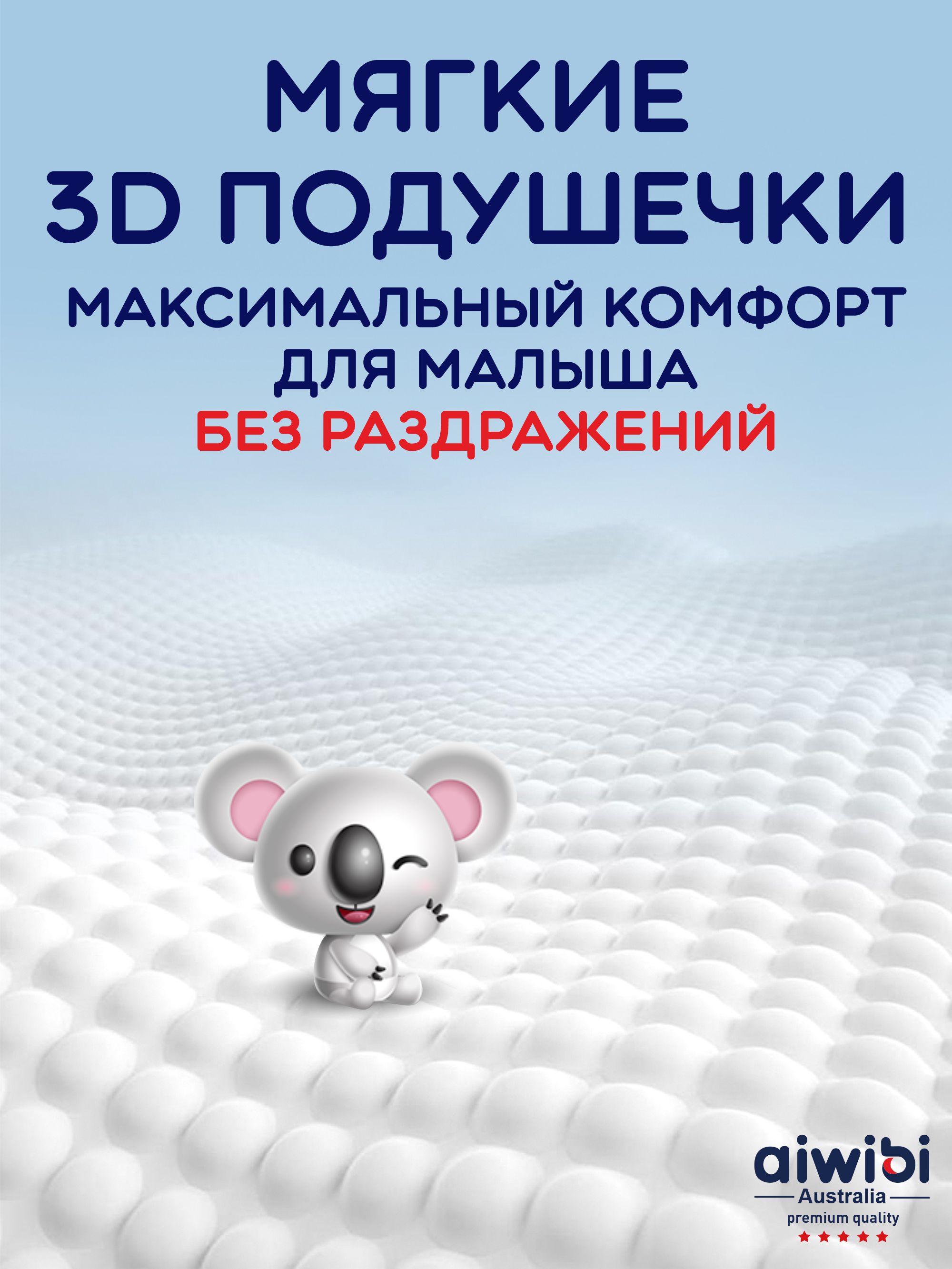 Подгузники AIWIBI XXL 44 шт. - фото 4