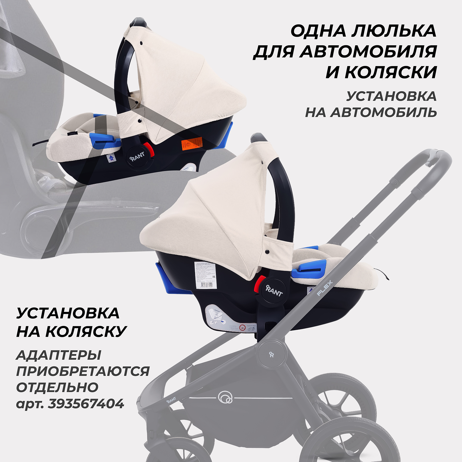 Автокресло Rant Cruise 0 (0 -13 кг) бежевый - фото 6
