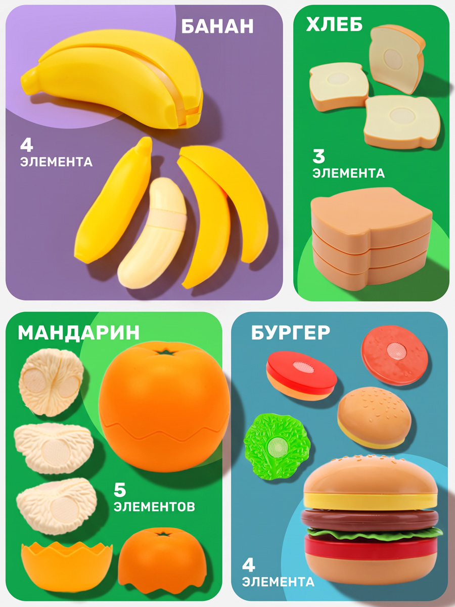 Игрушка TIPTOPOLIS продукты на липучках 25 предм. - фото 2