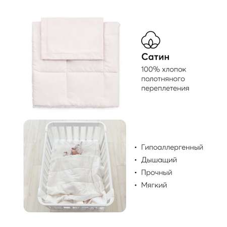 Конверт на выписку Happy Baby Pink white