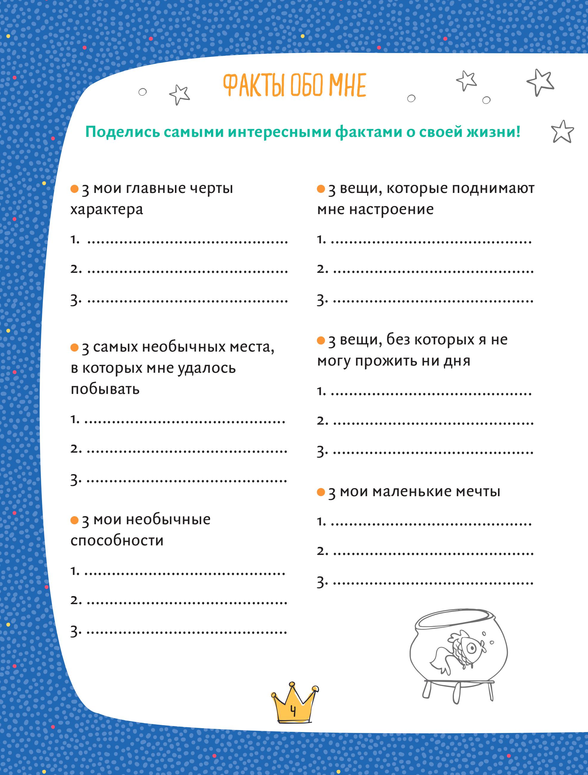 Книга Эксмо Кот Басик Дневник джентльмена - фото 6
