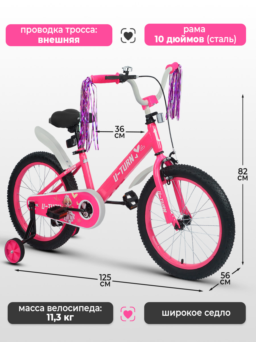 Двухколесный велосипед U-TURN 18 дюймов - фото 2