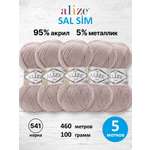 Пряжа для вязания Alize Sal Sim 100 г 460 м 5 шт