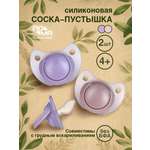 Пустышка Пома силикон ортодонтическая от 4 мес. 2 шт.